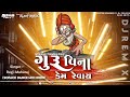Guru Vina Kem Rehvay Bhajan (Instagram Trending Sofack Remix) DJ Rasik X Mix By Ajay Rock Petlad