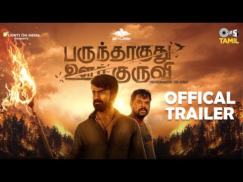 Parundhaaguthu Oorkuruvi Tamil movie Official Trailer
