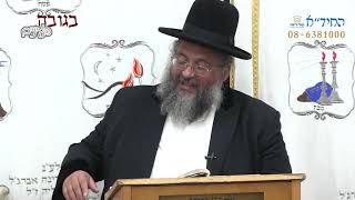 הרב יורם אברג'ל-החיד''א-בגובה העיניים-משפחת "רב פעלים קול רינה"-י''ט ניסן תשפ''א