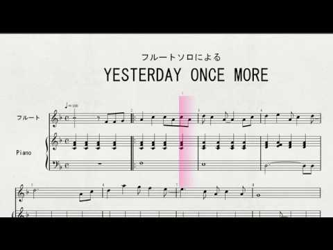 【フルートソロ】　フルートソロによる　「YESTERDAY ONCE MORE」 Video