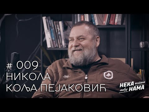 Neka Ostane Među Nama #009 - Nikola Kolja Pejaković