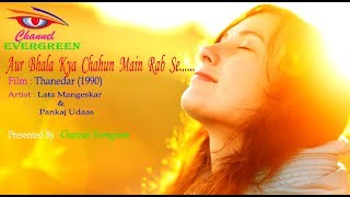 Download lagu Aur Bhala Kya Mangu Main Rab Se ( Thanedar-1990 ) - CHANNEL EVERGREEN mp3