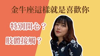 [問題] 關於金牛男