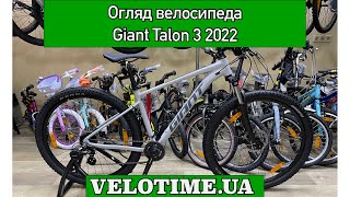 Giant Talon 3 29" 2022 / рама 53,5см good gray - відео 1