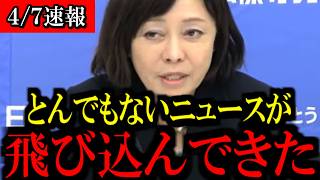 ※心して聞いてください...あの交渉がトンデモないことになっています...【百田尚樹/有本香/島田洋一/北村晴男/日本保守党】