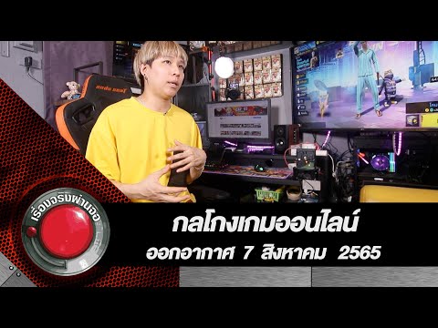 โกงฟีฟาย