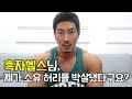 저는 누군가를 다치게 한적이 없습니다
