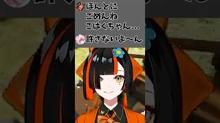 実は裏でめそめそしている疑惑が浮上した蝶屋はなび【ぶいすぽ/蝶屋はなび】#蝶屋はなび  #ぶいすぽ  #shorts