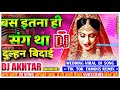 Bas Itna Hi Sang Tha Tumhara Hamara Bidai Hindi Song Dj Remix Bas Itna Hi Sang Tha Hindi Dj Remix
