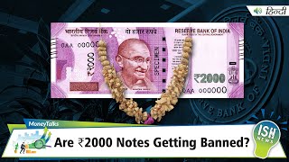 Are Rs. 2000 Notes Getting Banned?