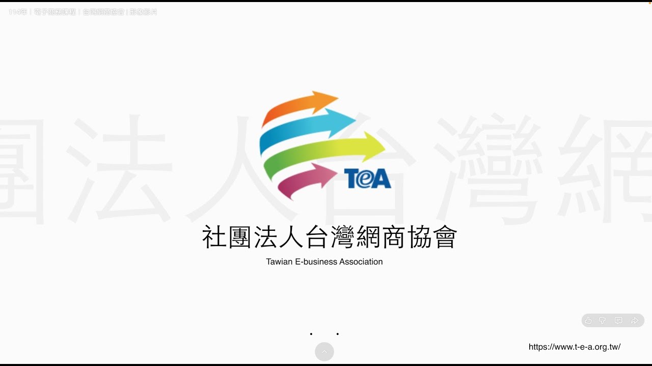 About TEA Video Cover