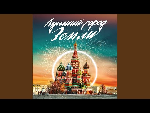 Муслим Магомаев - Лучший город Земли (караоке)