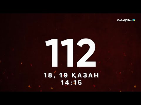 "Sunday" – Rasul Yernazarov | OST "112"