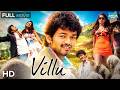 வில்லு Villu 2009 Vijay Nayanthara Prakash Raj Action Comedy Tamil Full Movie HD
