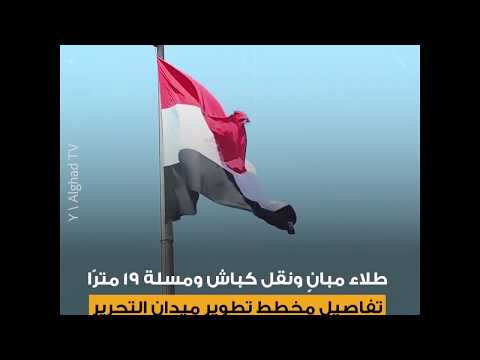 طلاء مبانٍ ونقل كباش ومسلة 19 مترًا.. تفاصيل مخطط تطوير ميدان التحرير
