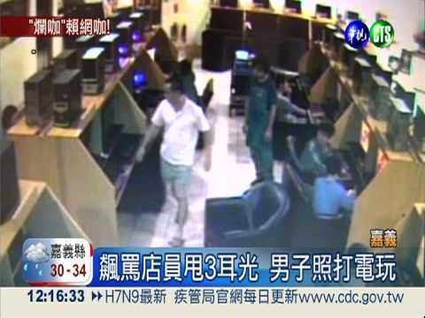 網咖惡霸睡過頭 店員提醒遭怒摑