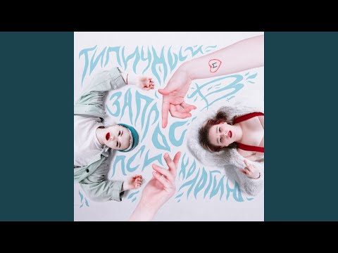 Video thumbnail for Мой день - твой день (My day - your day)