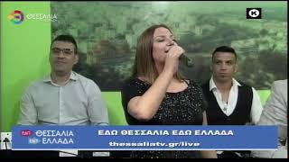 ΕΔΩ ΘΕΣΣΑΛΙΑ ΕΔΩ ΕΛΛΑΔΑ 11 12 2022