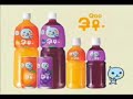 Qoo South Korean Commercials