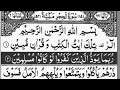 Surah Al-Hijr | By Sheikh Abdur-Rahman As-Sudais | Full With Arabic Text (HD) | 15-سورۃالحجر