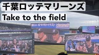 【千葉ロッテマリーンズ】BLACK SUMMER WEEK 2025 Take to the field