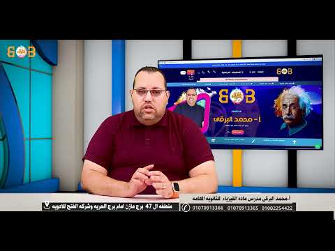 منصة بوب الفيزياء