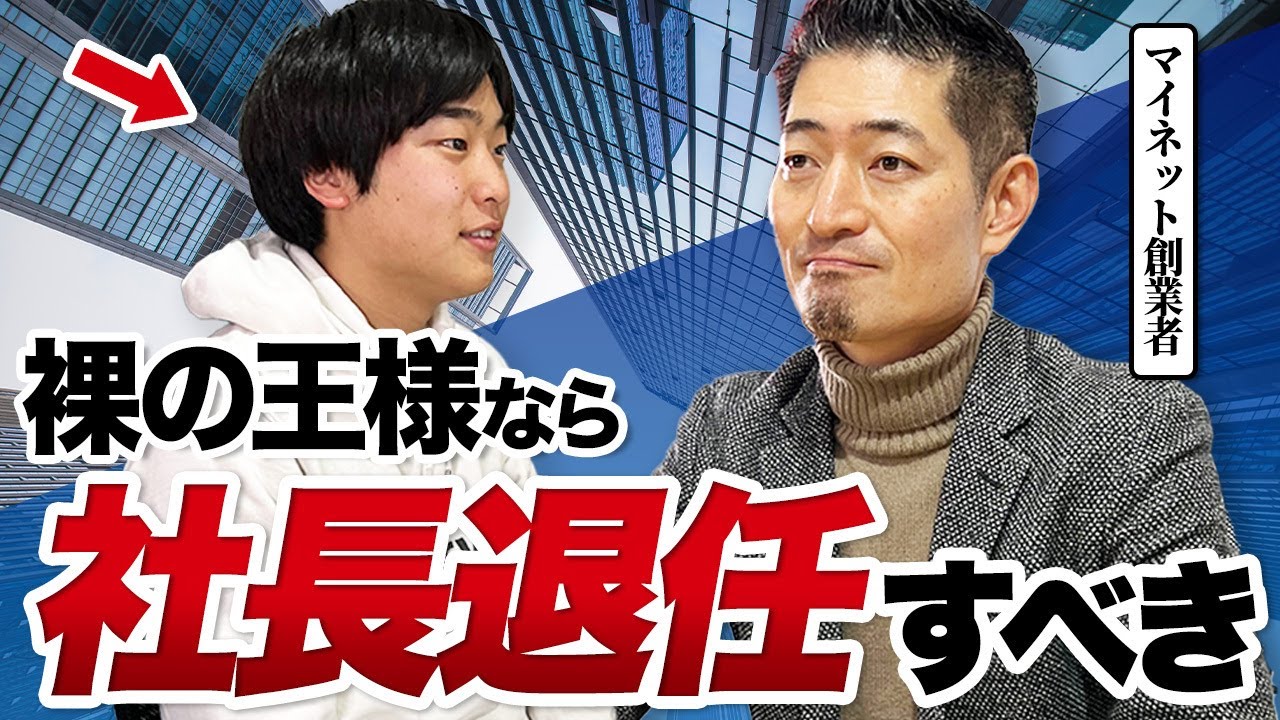 社長を辞める時期はいつか——起業家・事業家・経営者の違いとバトンタッチの合理性