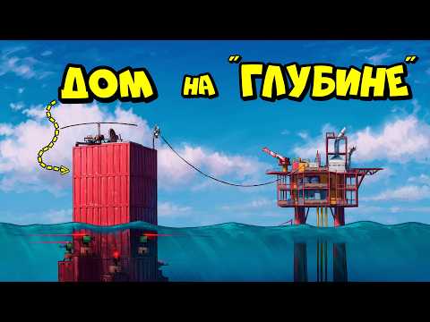 ДОМ 