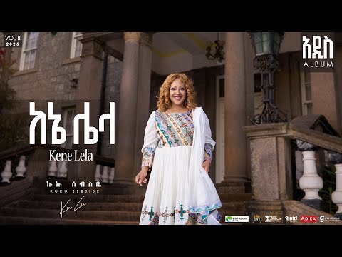 Kuku Sebsibe - ከኔ ልላ - Kene Lela | Track 8 (Official Lyrics Video)