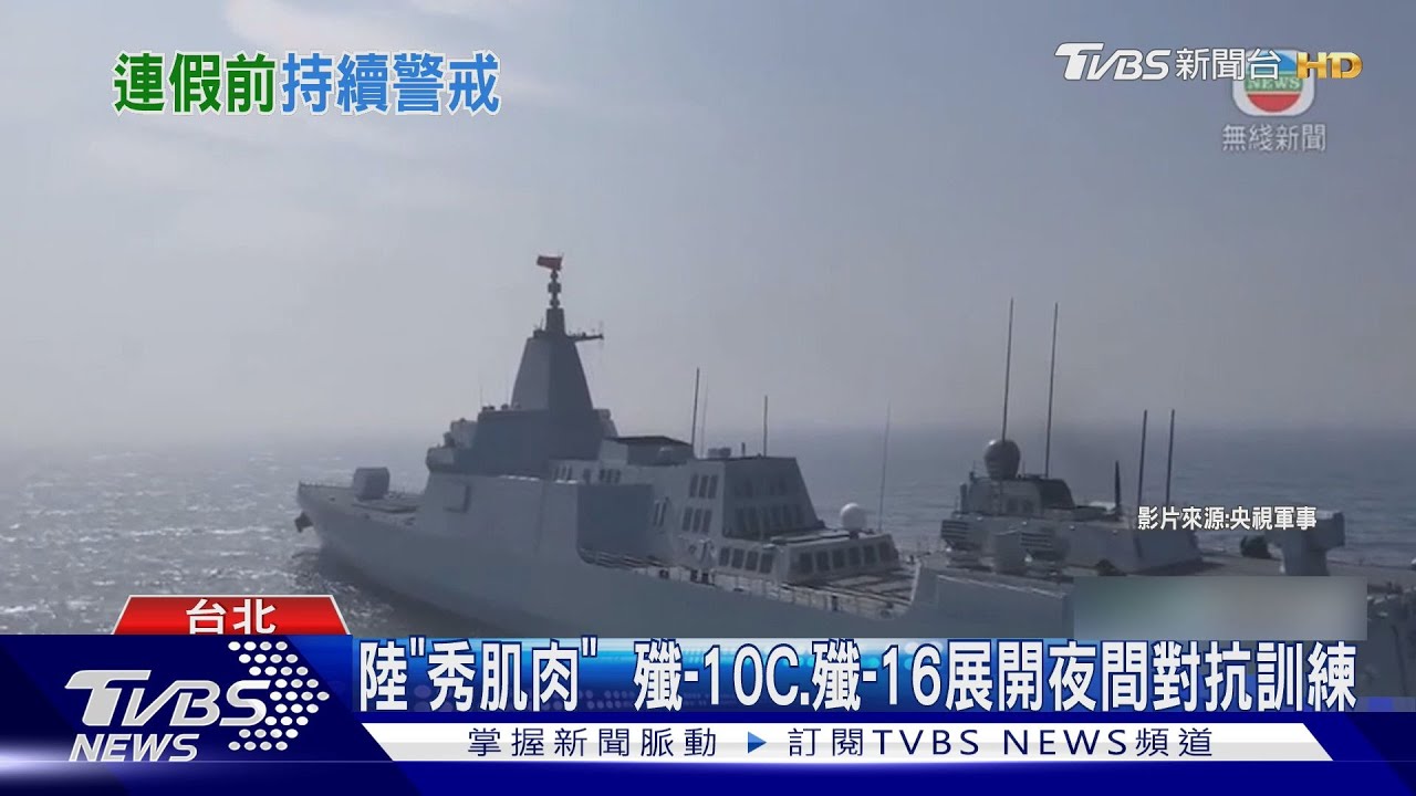 遼寧號將近我東部 專家:端午節恐海空聯演