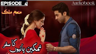 Namkeen Panion Ka Safar by Munam Malik - Episode 4