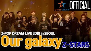 [Stage] Z-STARS &#39;Our Galaxy&#39; @Z-POP DREAM LIVE 2019 in SEOUL