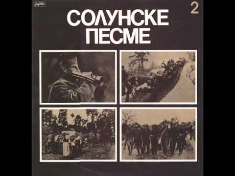 Ansambl Narakord - Sumadinac pali top - ( audio )