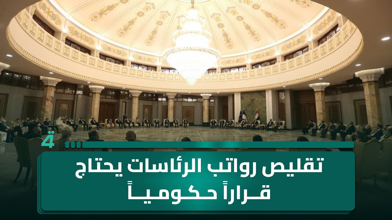 فيديو | ياسر الحسيني: تقليص رواتب الرئاسات يحتاج قراراً حكومياً لا تشريعاً