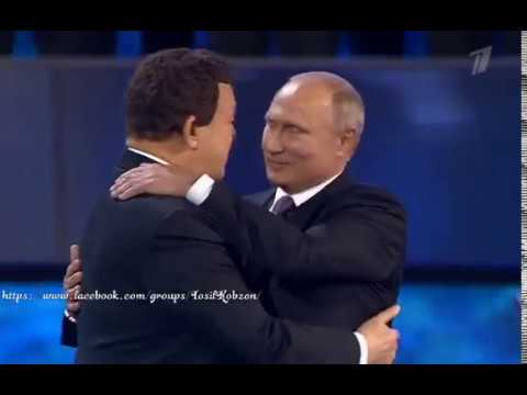 Поздравление от Владимира Путина ИОСИФУ КОБЗОНУ (Юбилейный вечер "Я песне отдал всё сполна" 2017)
