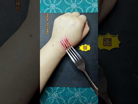 画个请假准好用#学生党 #手绘#影视特效妆  #手掌画 #绘画