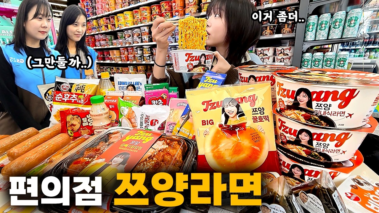 평생 먹고싶어서 만든 라면.. 곧 나옵니다🔥🔥