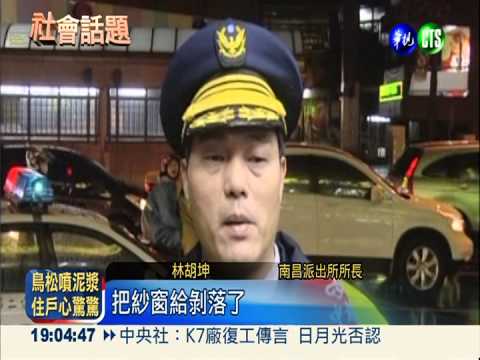 紗窗攔不住! 2歲童意外墜11樓亡