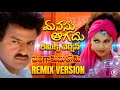 Manasu Agadu Remix Song Banga Bullodu Movie Songs Bala Krishna Ramya Krishna Thaman