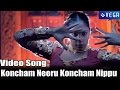 DongaDonga Movie Koncham Neeru Koncham Nippu Video Song