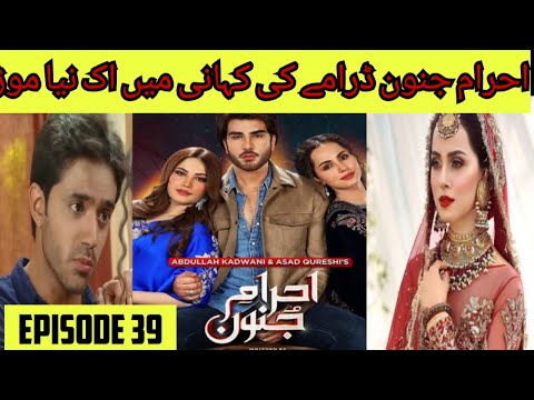 Ehraam-e-Junoon Episode 39 | Ehraam-e-Junoon 40 Promo | Pak Review On Bollywood #ehraamejunoonep39