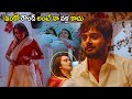 Hasvanth Vanga Nuveksha Latest Romantic Movie Climax Scene Telugu Movies TeluguMoviesCity