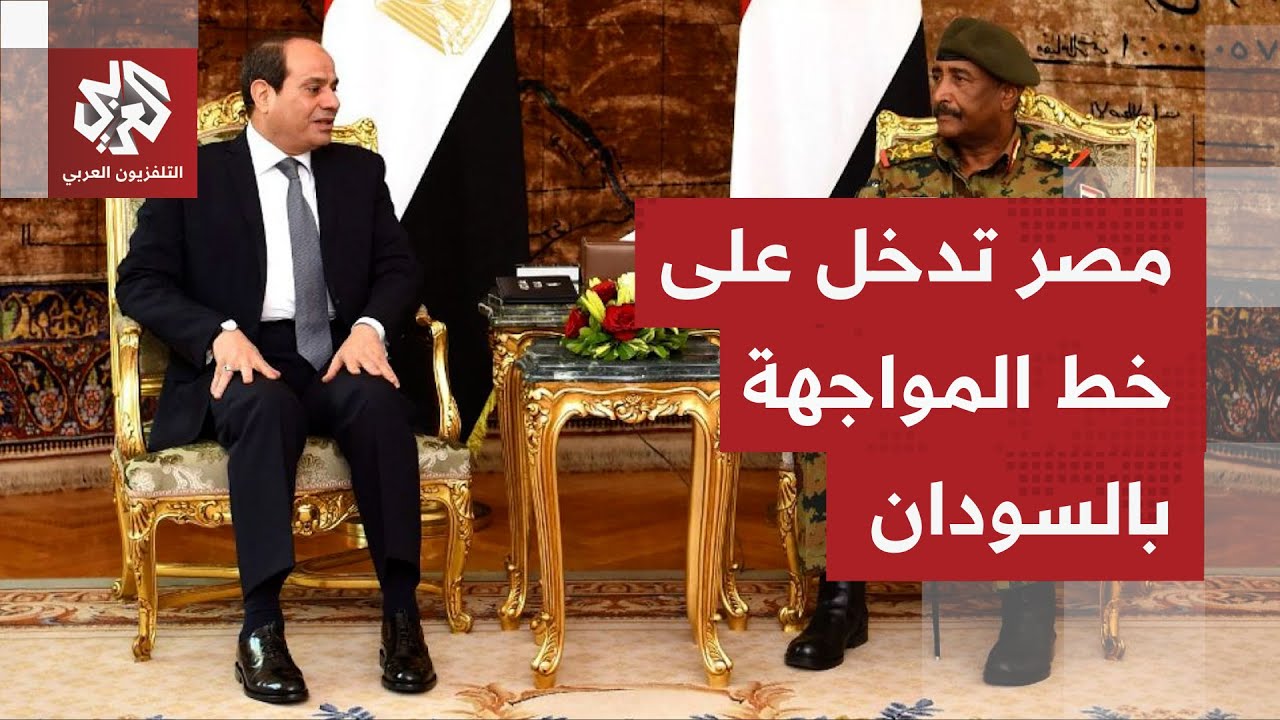 مصر تضع خطوطا حمراء في حرب السودان عقب لقاء بين السيسي والبرهان في القاهرة.. م