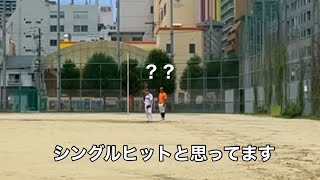 ホームランをシングルヒットと勘違いしてる奴
