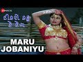 Maru Jobaniyu Full Video Dikro Kahu Ke Dev Arvind Barot