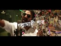 Khulna Titans Theme Song 2017 Official HD 720 pixels মার চার মার ছয়, টাইটানের