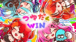 【Splatoon3】私達、つゆだく.incです！ #つゆだくWIN ＃にじスプラ祭り 【にじさんじ/愛園愛美】