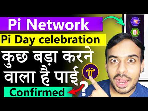 Pi Day 14th March Big Development? | Pi Network New Update | Pi Price | Pi KYC | Pi Migration 😮