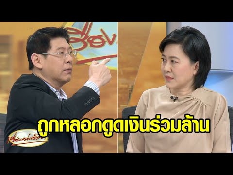 คลิกเพื่อดูคลิปวิดีโอ