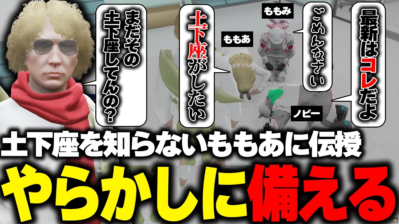 【ストグラ】エモートが古すぎるもまーに土下座を教えるはずがなぜか悪口を言われている鳥野